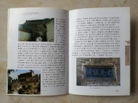 中国古代最大战场遗址--《长平之战》--虒人荣誉珍藏