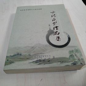 小说获奖作品集【6-----1层】肥西县首届散文小说大奖赛