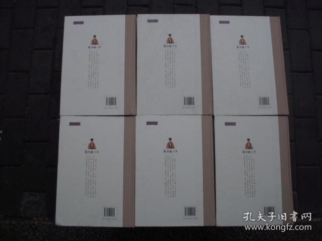 苏东坡全集（全六册）