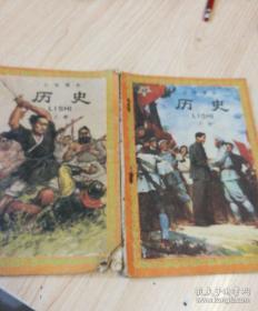 小学课本历史上下册