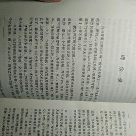 张爱玲散文