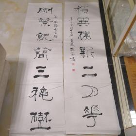 名人书法杨志国书法作品，郑板桥七言联,二条屏