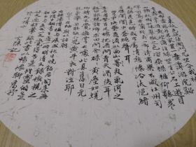 书法真迹2，团扇一批，直径约33cm，小字作品