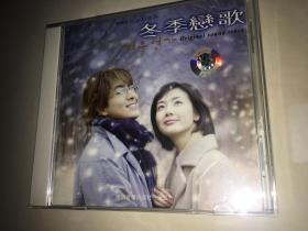 正版CD：冬季恋歌原声大碟专辑CD 碟8新 南京音像出版