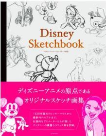 素描速写 Disney Sketchbook