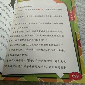 米小圈上学记：搞笑大王来啦