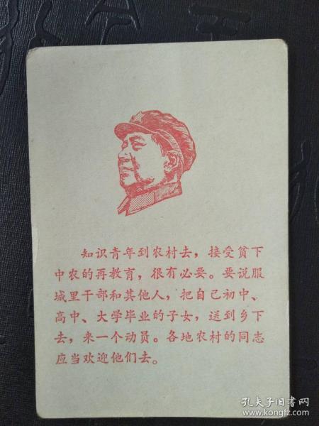 语录