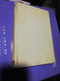 宋庆龄的足迹    黑龙江人民出版社1988年一版一印精装本