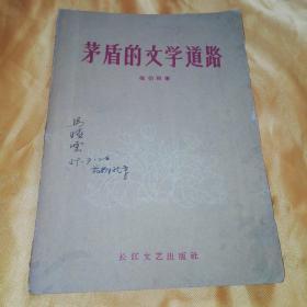 发行量一万八千册的～1959年版～矛盾的文学道路