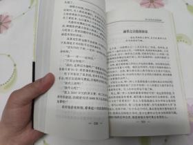 松下经营之道全书（下册）