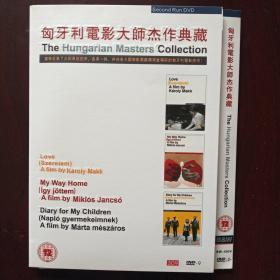 匈牙利电影大师杰作典藏 DVD （独家英2区SR特别版+优质中文字幕+精彩花絮+原版画册扫描件）［DVD是可以复制的商品，售出后是不退不还的］ . .