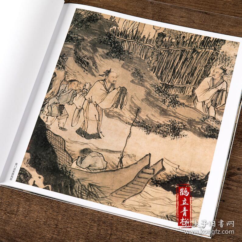 中国画大师经典系列丛书 周臣 江西美术 国画画册画集 艺术图书书