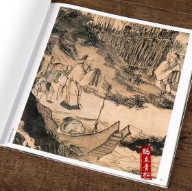 中国画大师经典系列丛书 周臣 江西美术 国画画册画集 艺术图书书