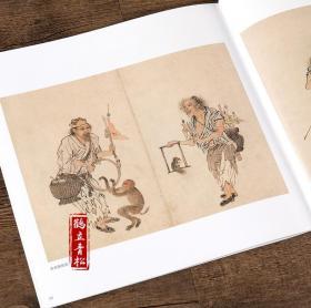 中国画大师经典系列丛书 周臣 江西美术 国画画册画集 艺术图书书