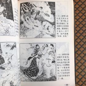 连环画 西游记（一、二）中国古典名著绘画本系列 1993 极稀有 马来西亚中文版