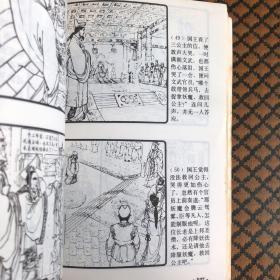 连环画 西游记（一、二）中国古典名著绘画本系列 1993 极稀有 马来西亚中文版