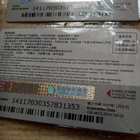 手机充值卡甲午年踏雪乌雅，赤兔（10张合售）