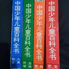 中国少年儿童百科全书：自然.环境：自然环境