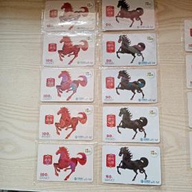 手机充值卡甲午年赤兔，踏雪乌雅（10张合售）