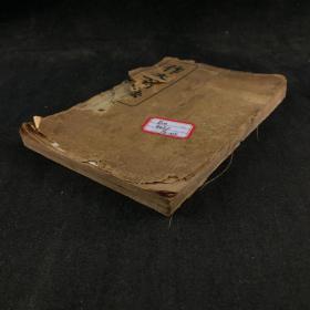 《作文百法》两册全    共3卷   民国十五年上海中原书局石印本，线装本铅字排印，品一般！