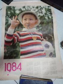 1984年年历【三比零】