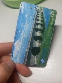 卢沟桥 磁卡
