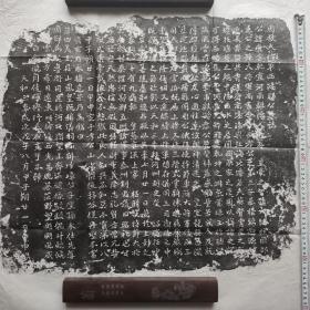 北周天和三年大将军昭公宇文廙墓志铭拓片
见方55cm，价400