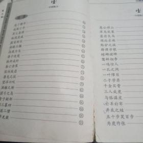 中国寓言：少儿注音经典文库，图文版