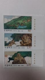 2015-14 清源山 特种邮票 全套3枚带厂名 面值3元 原胶全品
