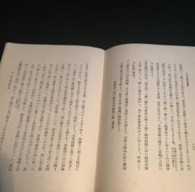 《日本造庭法秘传》日文，昭和四年出版造园丛书的第23卷，收录有《作庭记》，《露地听书》，《筑山庭造传》等