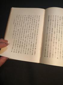 《日本造庭法秘传》日文，昭和四年出版造园丛书的第23卷，收录有《作庭记》，《露地听书》，《筑山庭造传》等