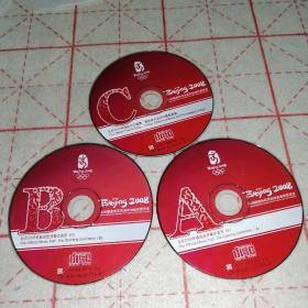 北京2008年奥运会开幕式音乐（A，B两碟）VCD，北京2008年奥运会主题歌.颁奖仪式音乐及歌曲选集（C一碟）VCD