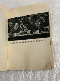 《伟大的历程》（1969年北京）