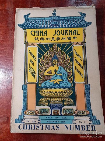 中国科学美术杂志(1930年No6)外文