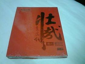 能源评论 壮哉青藏线 特刊。2012.1