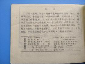 巧计救太后(后西游记之十)