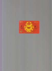 老电话卡 江西电信  神通卡  中国人寿保险公司上高支公司