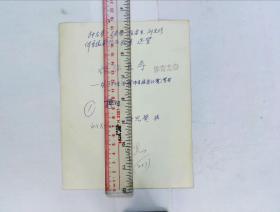 助你长寿-获1984年“金鹰”体育摄影比赛三等奖·出版社流出资料