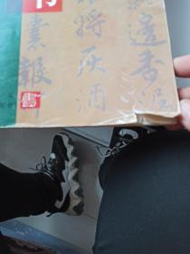 唐伯虎行书《落花诗册》