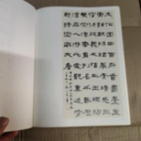 重光前哲：纪念欧阳询1460周年诞辰中国书法名家特邀作品集