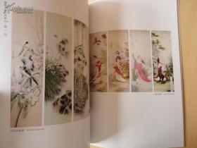 颜泉师生画集 中国田园画会副主席