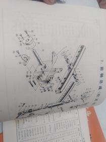 上海SH一50轮式拖拉机使用说明书、零件图册(两册合售)