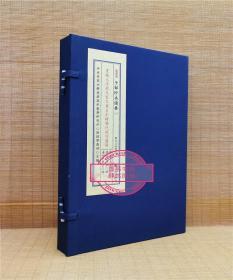 重编大清钦天监焦秉贞彩绘历代推背图解 袁天罡 子部珍本备要199