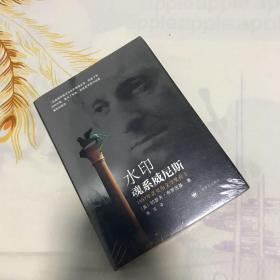 水印：魂系威尼斯