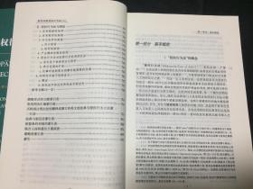 欧洲比较侵权行为法 （上、下两册全）