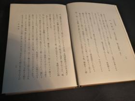 《日本造庭法秘传》日文，昭和四年出版造园丛书的第23卷，收录有《作庭记》，《露地听书》，《筑山庭造传》等