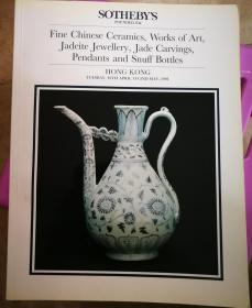 香港苏富比 1991年秋拍 中国重要瓷器、玉器、艺术品