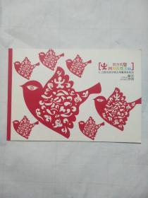 5.12四川汶川特大地震周年纪念邮票（盖有四川省21个市县地区纪念章）