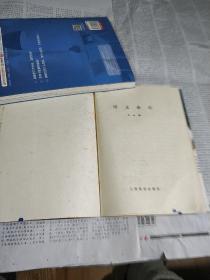 语文杂记