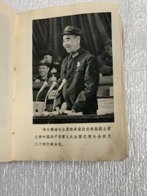 《伟大的历程》（1969年北京）